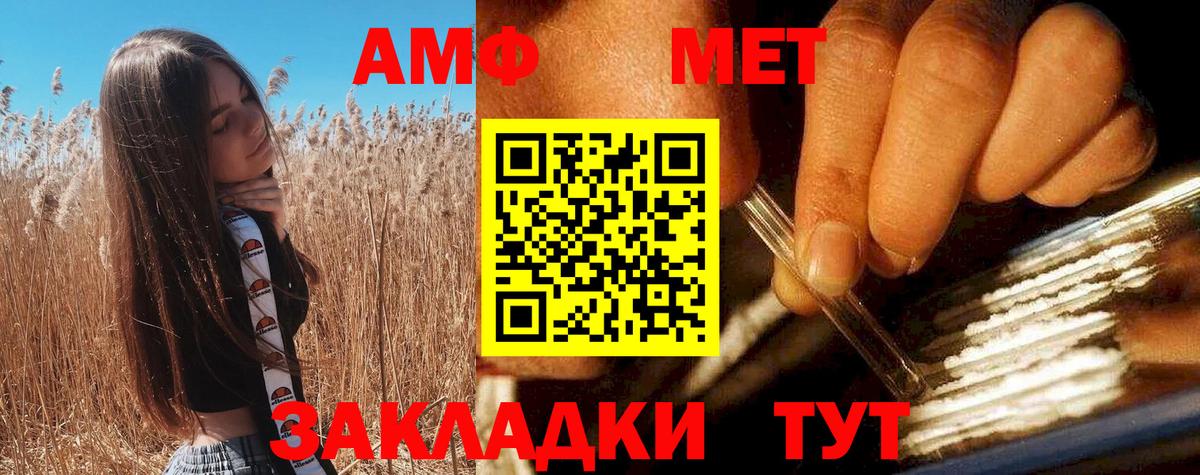 Уфа  blacksprut tor  Амфетамин  Вход с VPN  АМФЕТАМИН Розовый 