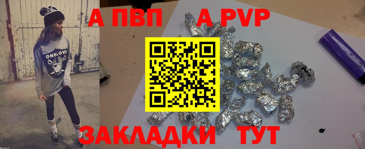 А ПВП СК  Вход с VPN  Alpha PVP VHQ  Уфа  Alpha PVP СК 