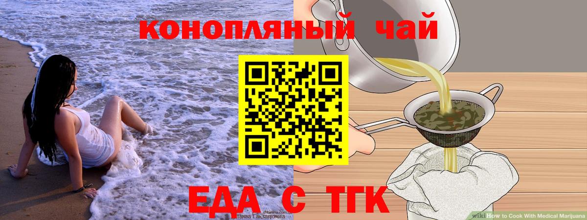Еда ТГК марихуана Уфа