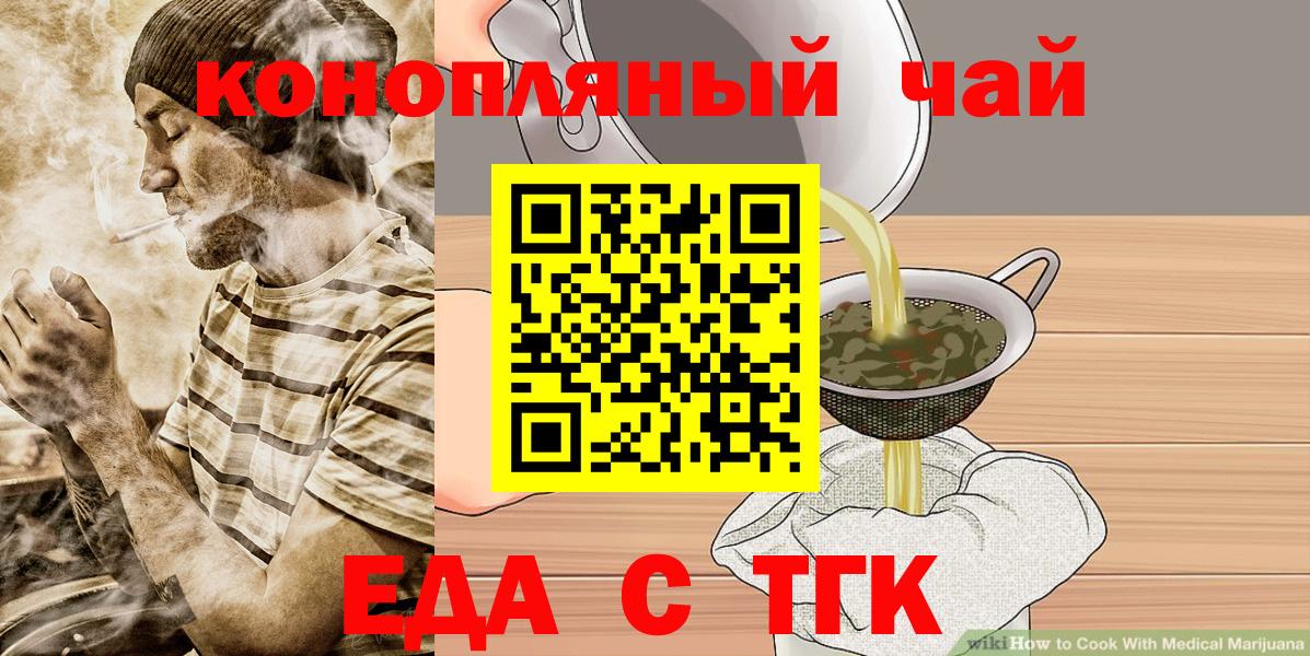 Canna-Cookies марихуана  Вход с VPN  Уфа 
