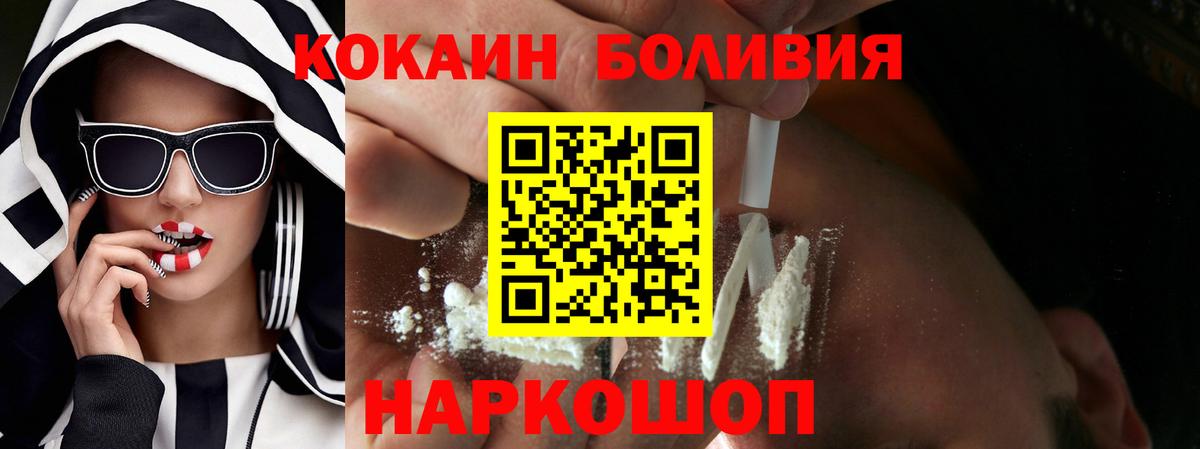 Cocaine VHQ  Вход с VPN  КОКАИН Колумбийский  Уфа 