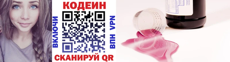 Кодеин напиток Lean (лин) Уфа