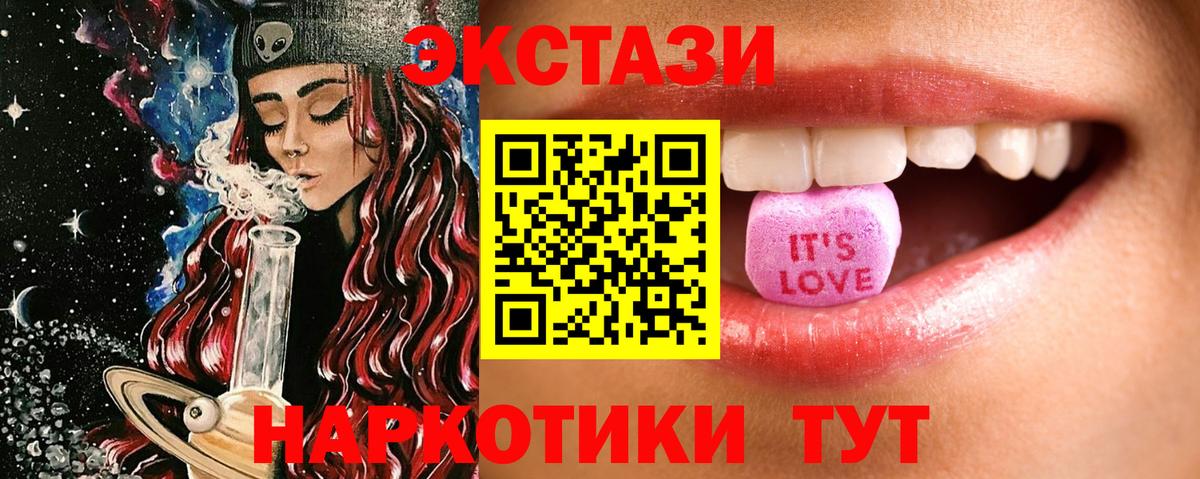 ЭКСТАЗИ VHQ  Вход с VPN  ЭКСТАЗИ Дубай  Экстази  Уфа 