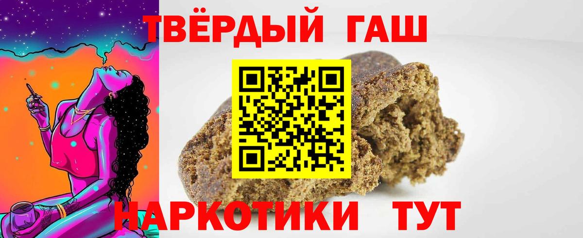 Гашиш гарик Уфа