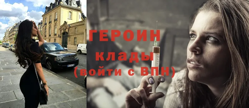 ОМГ ОМГ ссылки  Уфа  ГЕРОИН Heroin 