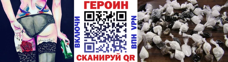 Героин герыч Уфа