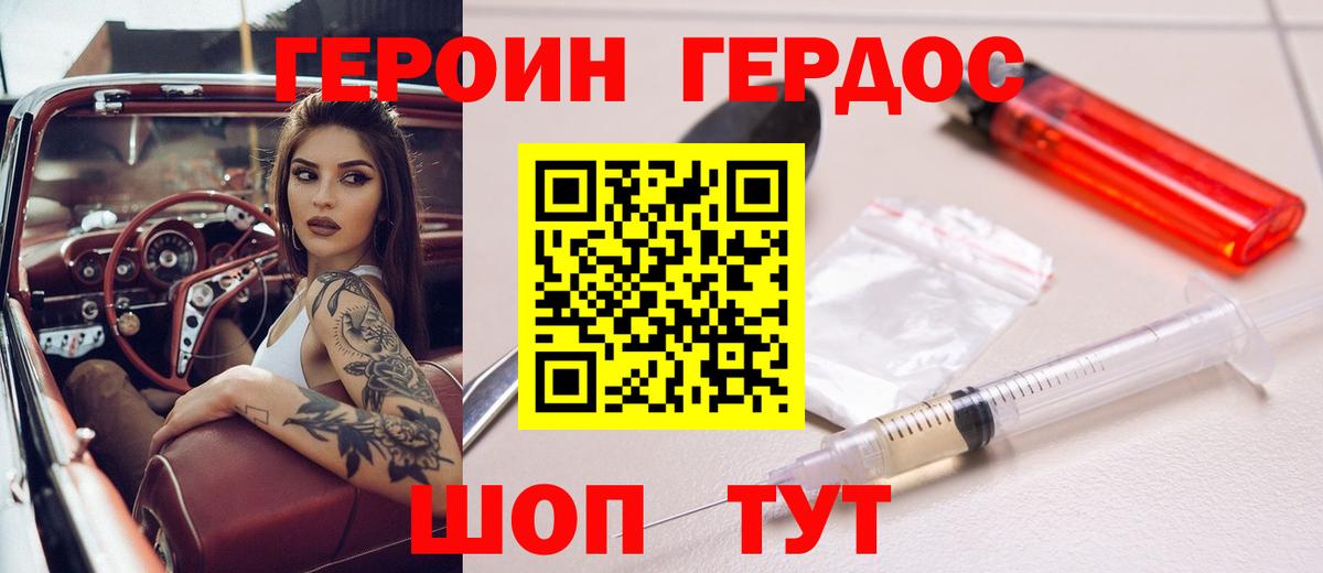 Уфа  ГЕРОИН Афган  Вход с VPN 