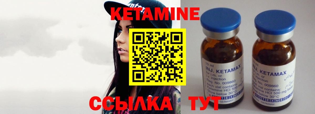 Уфа  Кетамин ketamine  Вход с VPN  КЕТАМИН VHQ 