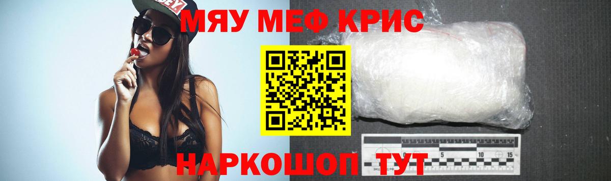 Уфа  Мефедрон  МЕФ  цены   Меф mephedrone  Мефедрон кристаллы  Вход с VPN 