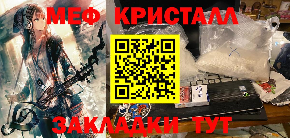 Молли  Вход с VPN  Уфа  МЕФ  Альфа-ПВП  Конопля  Ляпка  КОКАИН 