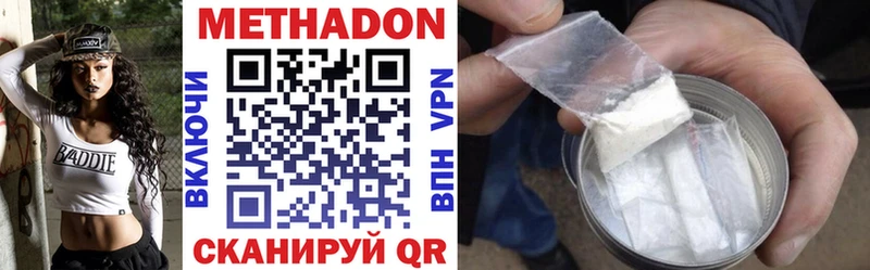 МЕТАДОН VHQ  Уфа 