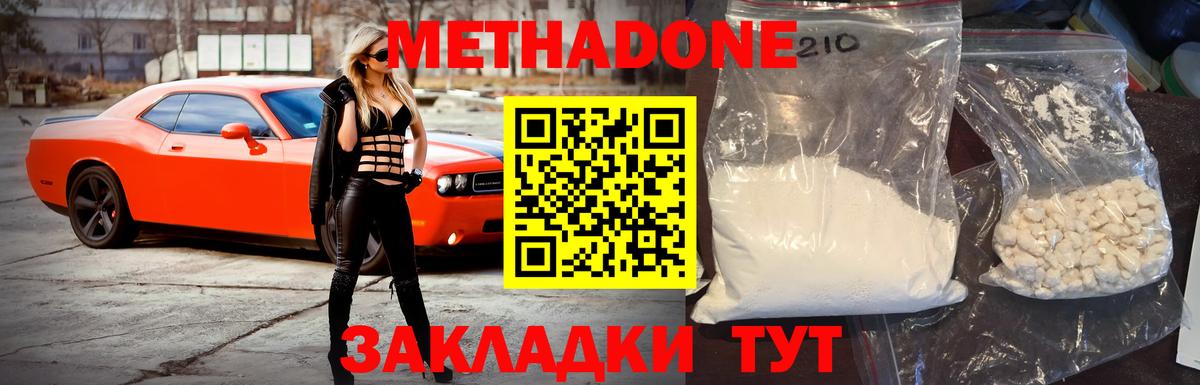 МЕТАДОН VHQ  Вход с VPN  KRAKEN ССЫЛКА  Метадон белоснежный  Уфа 