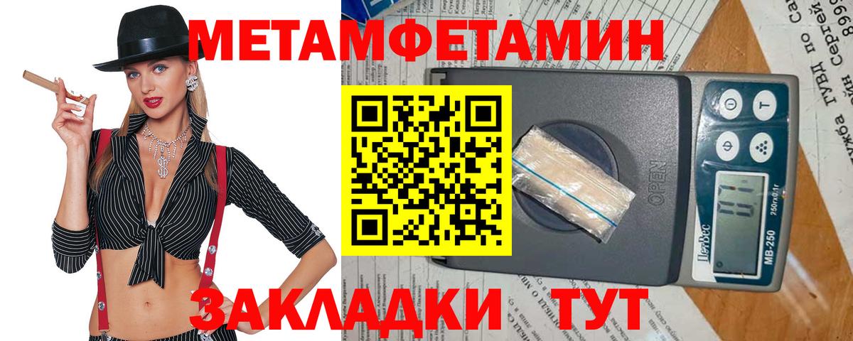 Уфа  Метамфетамин мет  Метамфетамин мет  Вход с VPN 