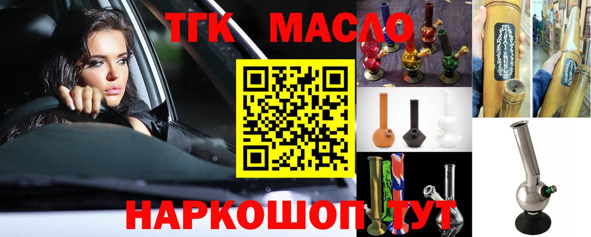 ТГК вейп Уфа
