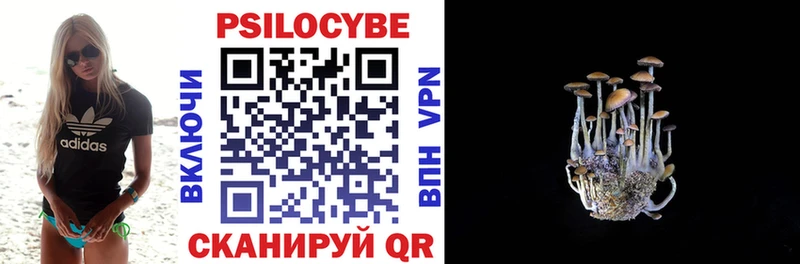 Галлюциногенные грибы прущие грибы Уфа